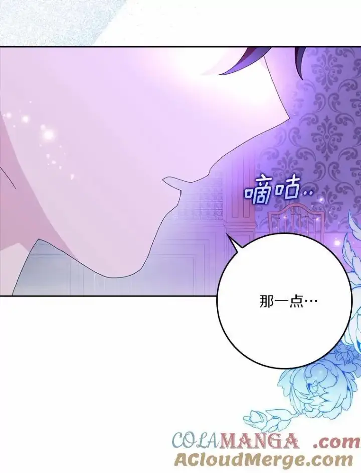 漫画《辞掉了我的坏婆婆，所有人都为我着迷》58.真相大白第29张图