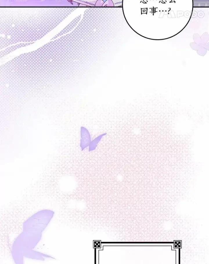 漫画《辞掉了我的坏婆婆，所有人都为我着迷》58.真相大白第32张图