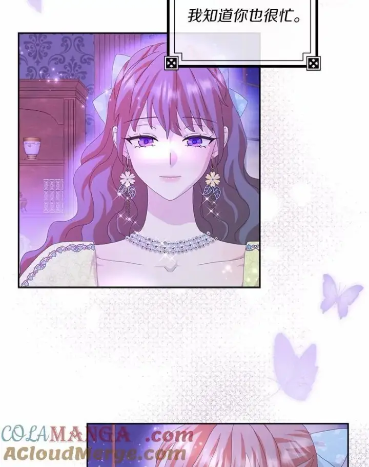 漫画《辞掉了我的坏婆婆，所有人都为我着迷》58.真相大白第33张图