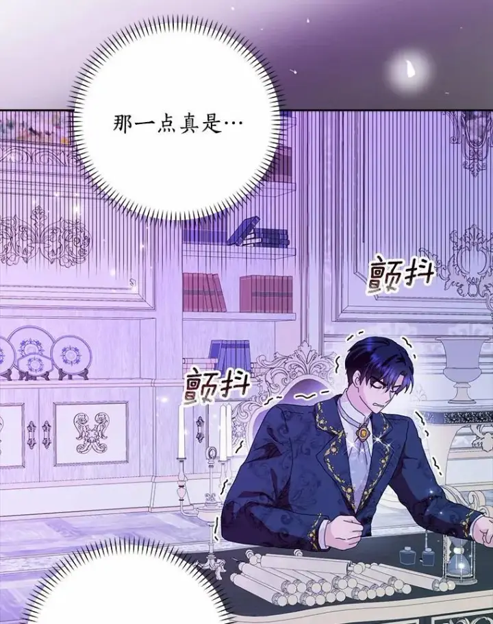 漫画《辞掉了我的坏婆婆，所有人都为我着迷》58.真相大白第36张图