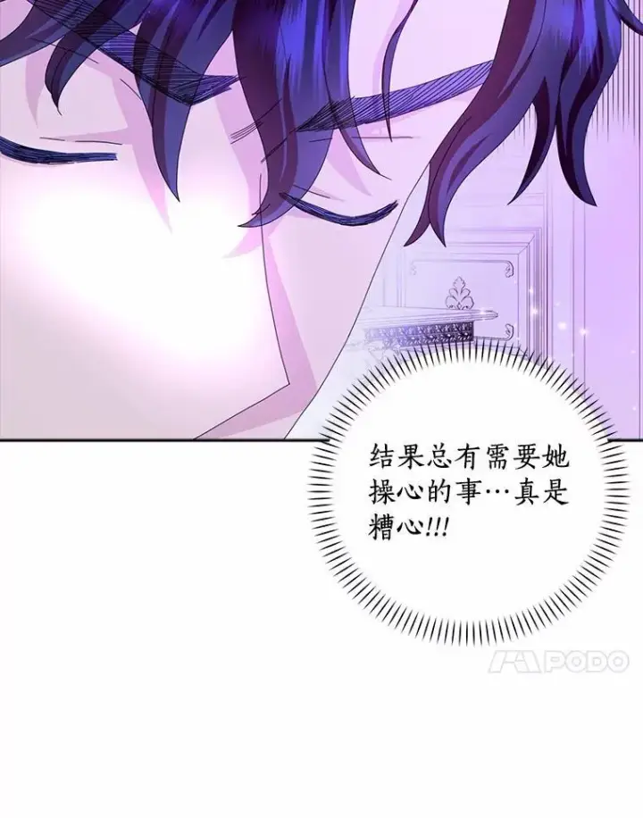 漫画《辞掉了我的坏婆婆，所有人都为我着迷》58.真相大白第38张图