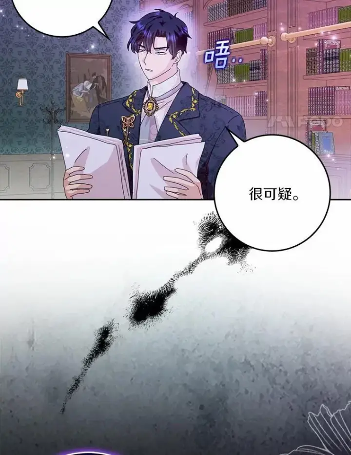 漫画《辞掉了我的坏婆婆，所有人都为我着迷》58.真相大白第4张图