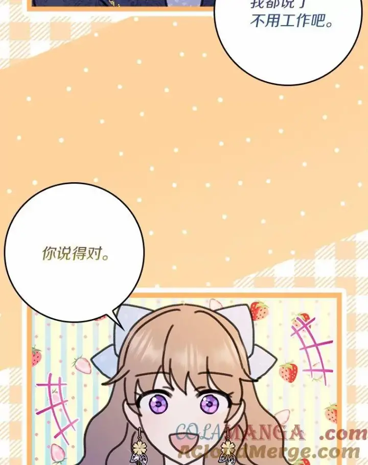 漫画《辞掉了我的坏婆婆，所有人都为我着迷》58.真相大白第41张图