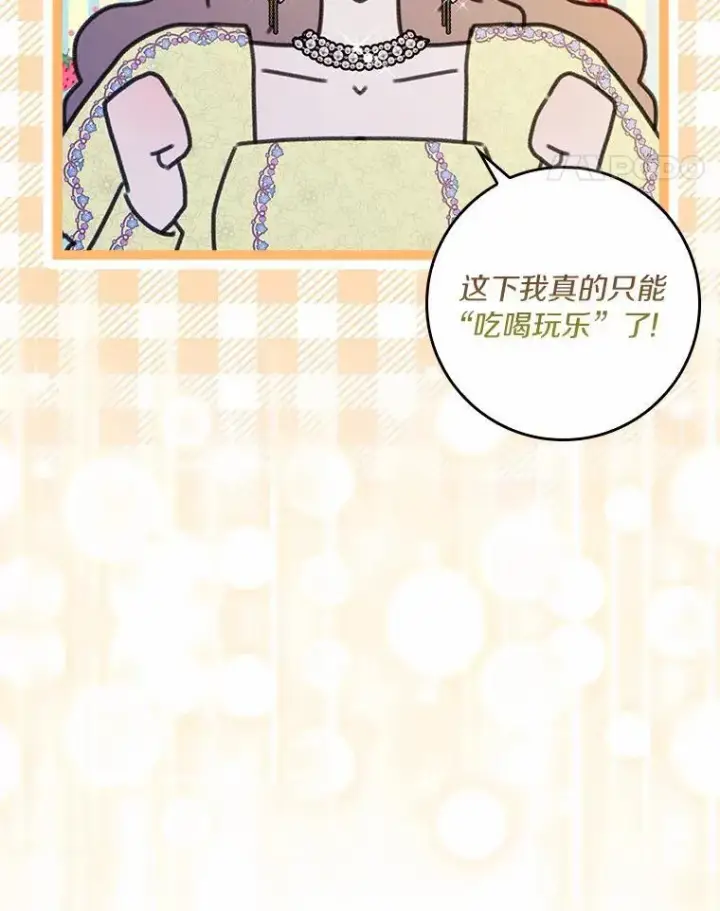 漫画《辞掉了我的坏婆婆，所有人都为我着迷》58.真相大白第42张图