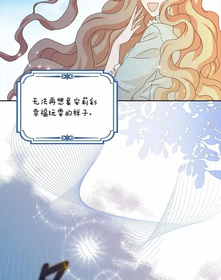 漫画《辞掉了我的坏婆婆，所有人都为我着迷》58.真相大白第46张图