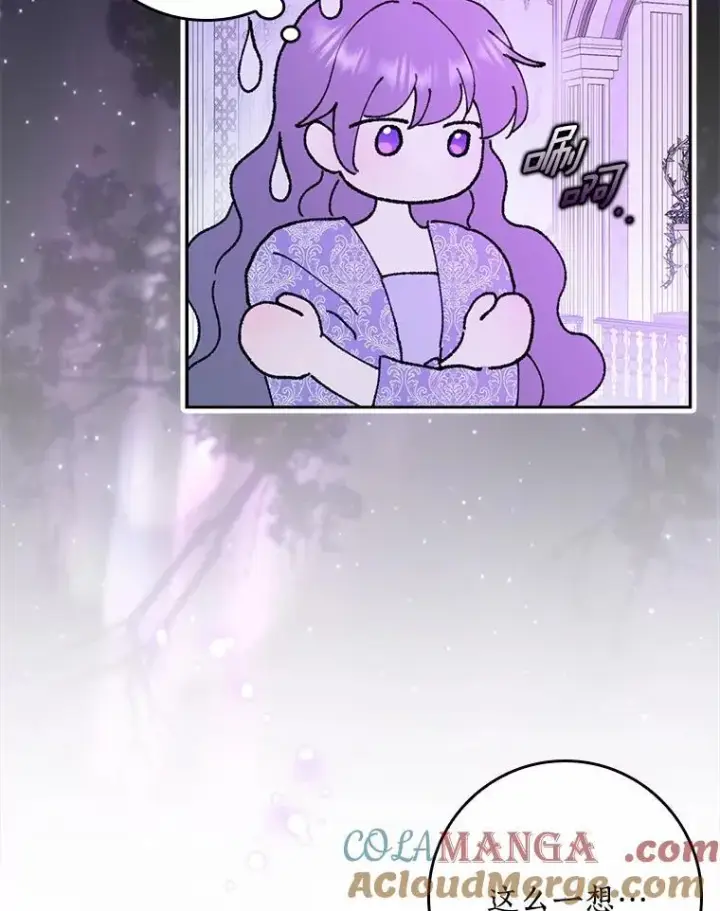 漫画《辞掉了我的坏婆婆，所有人都为我着迷》58.真相大白第49张图