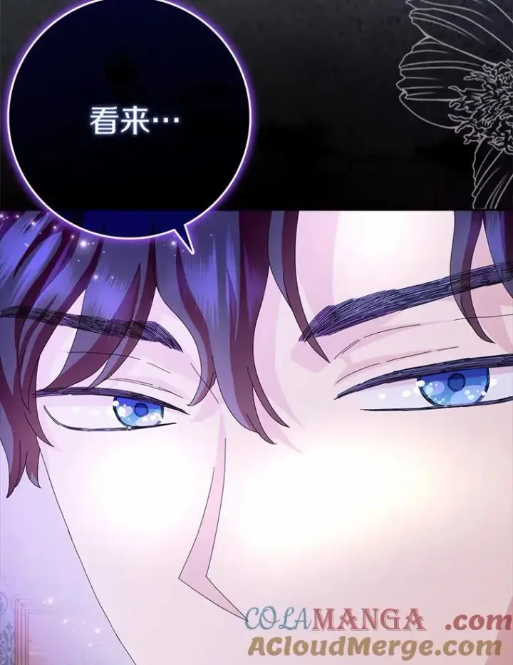漫画《辞掉了我的坏婆婆，所有人都为我着迷》58.真相大白第5张图
