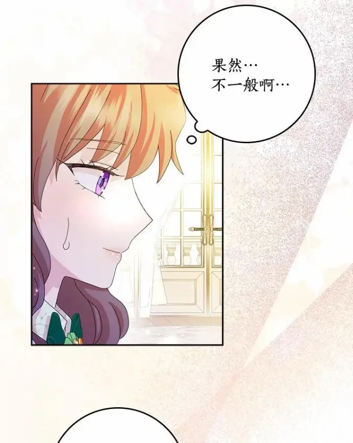 漫画《辞掉了我的坏婆婆，所有人都为我着迷》58.真相大白第58张图