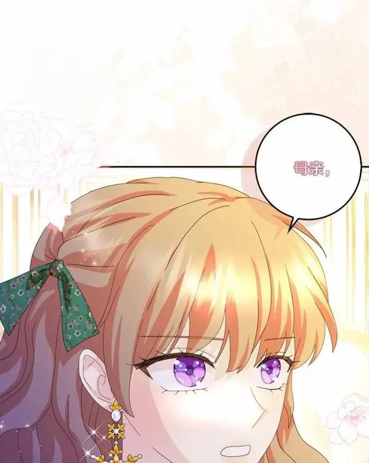 漫画《辞掉了我的坏婆婆，所有人都为我着迷》58.真相大白第60张图
