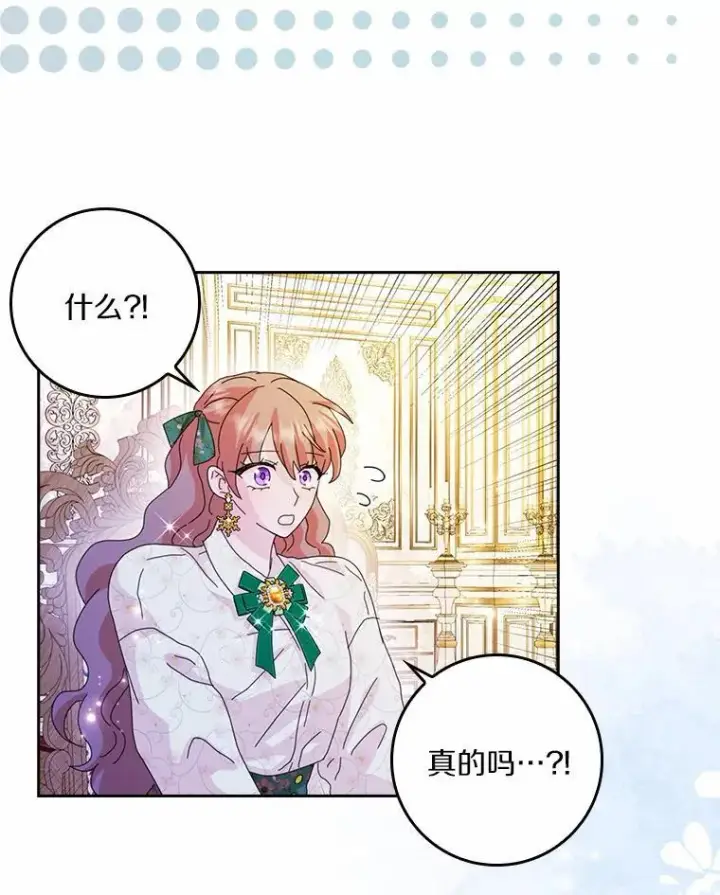 漫画《辞掉了我的坏婆婆，所有人都为我着迷》58.真相大白第63张图