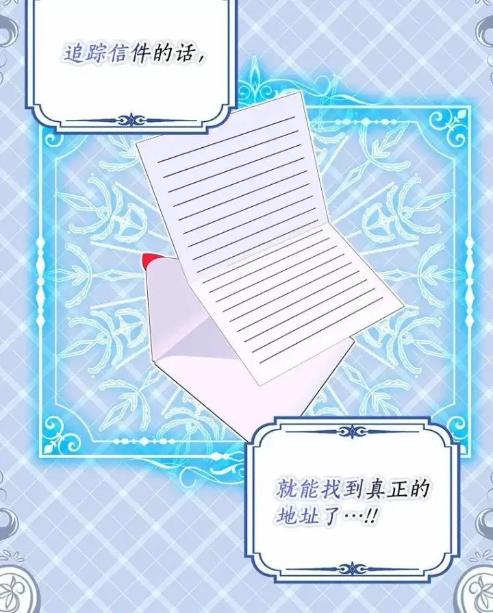 漫画《辞掉了我的坏婆婆，所有人都为我着迷》58.真相大白第67张图