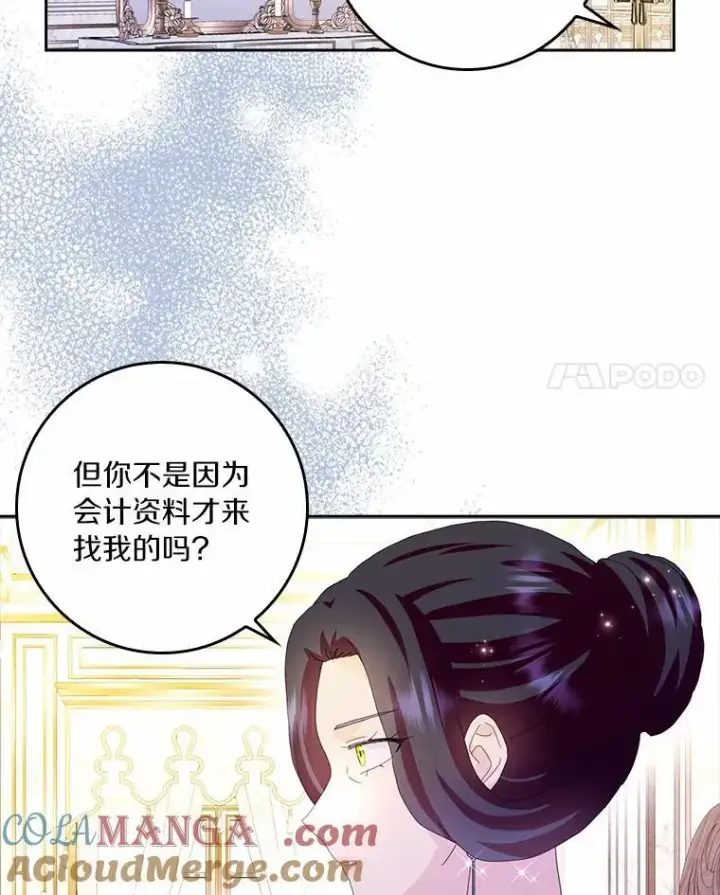 漫画《辞掉了我的坏婆婆，所有人都为我着迷》58.真相大白第69张图