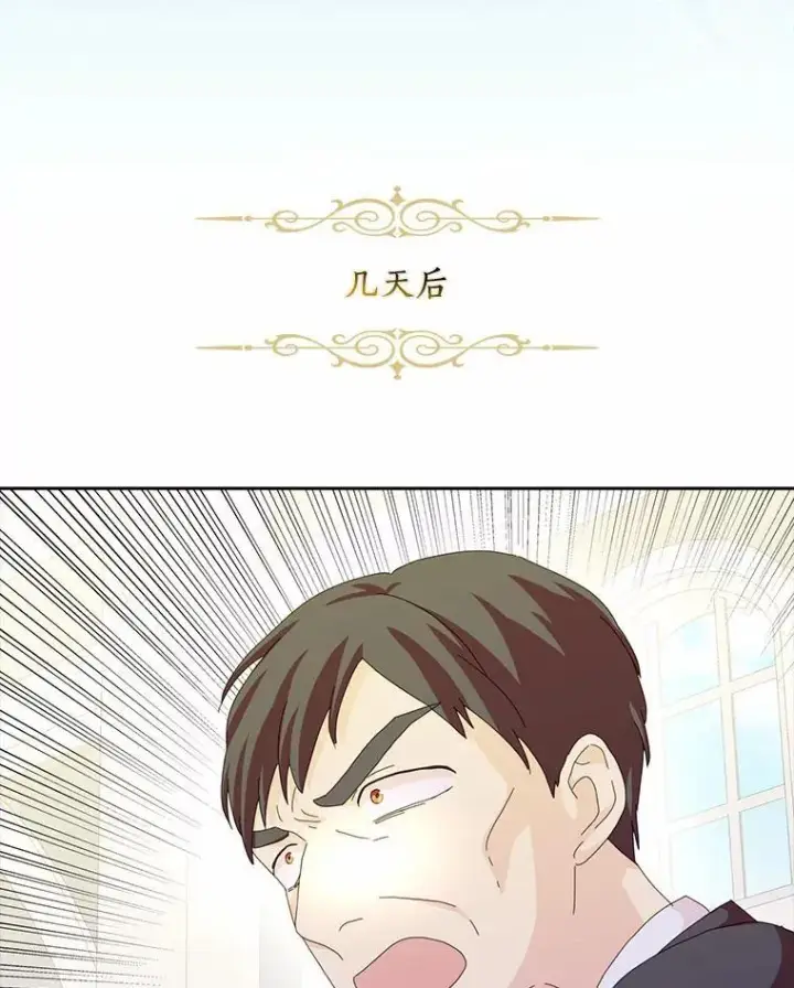 漫画《辞掉了我的坏婆婆，所有人都为我着迷》58.真相大白第74张图