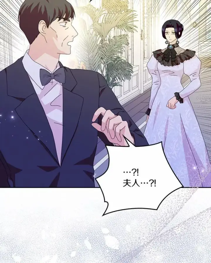 漫画《辞掉了我的坏婆婆，所有人都为我着迷》58.真相大白第80张图