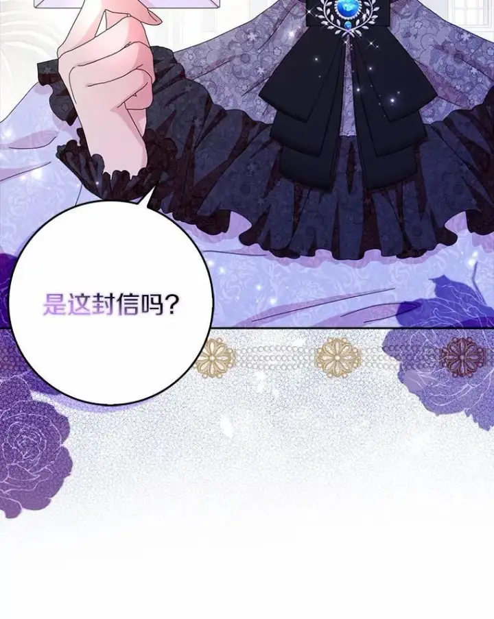 漫画《辞掉了我的坏婆婆，所有人都为我着迷》58.真相大白第82张图