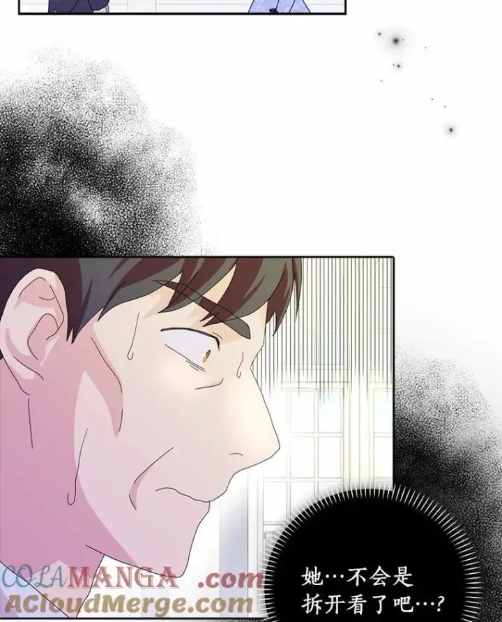漫画《辞掉了我的坏婆婆，所有人都为我着迷》58.真相大白第85张图