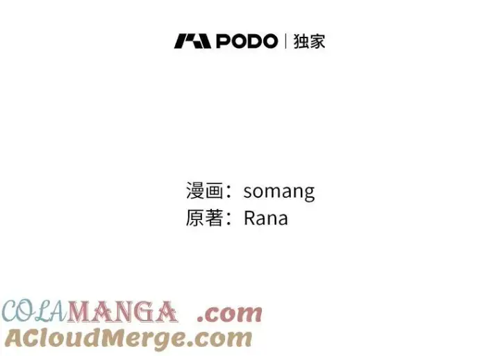 漫画《辞掉了我的坏婆婆，所有人都为我着迷》58.真相大白第9张图