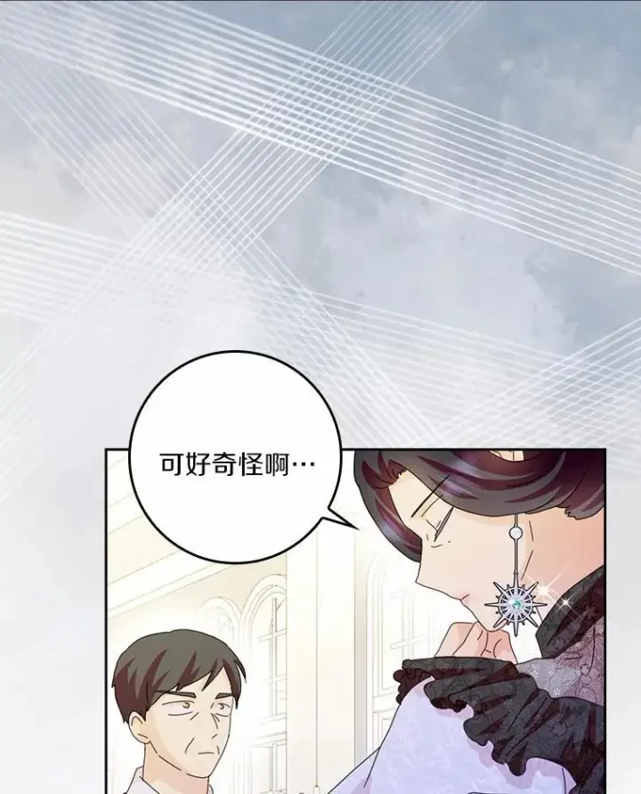 漫画《辞掉了我的坏婆婆，所有人都为我着迷》58.真相大白第92张图
