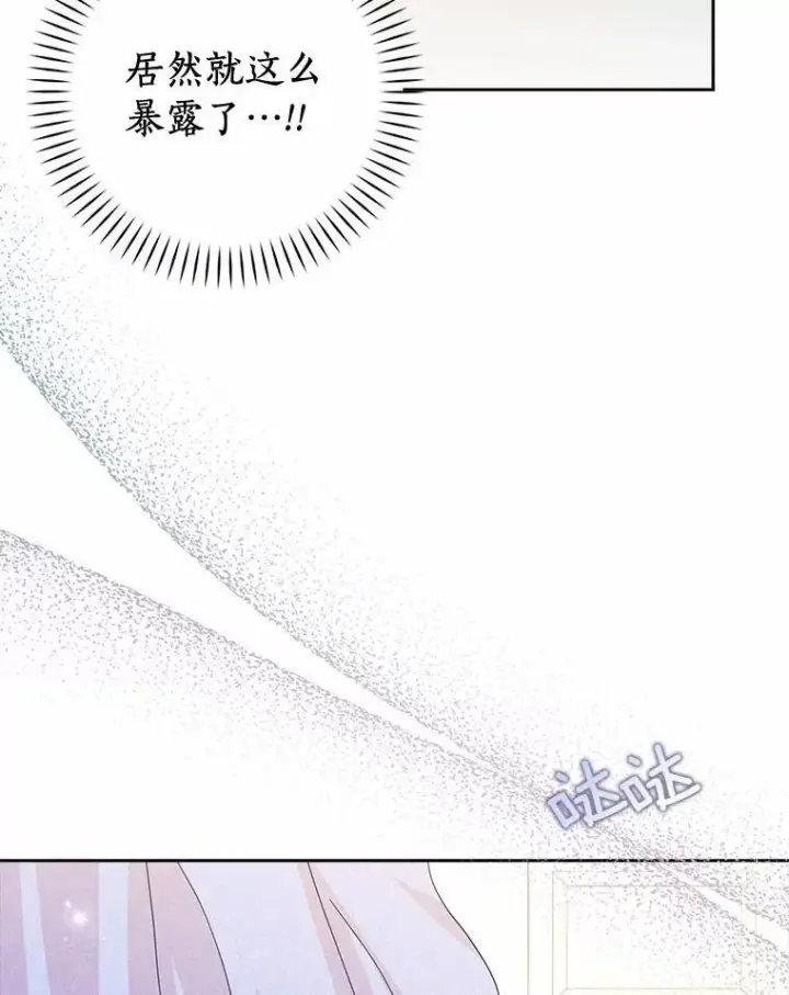 漫画《辞掉了我的坏婆婆，所有人都为我着迷》59.落下帷幕第15张图