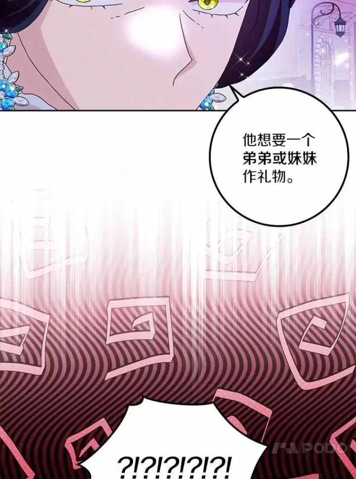 漫画《辞掉了我的坏婆婆，所有人都为我着迷》60.志愿活动第108张图