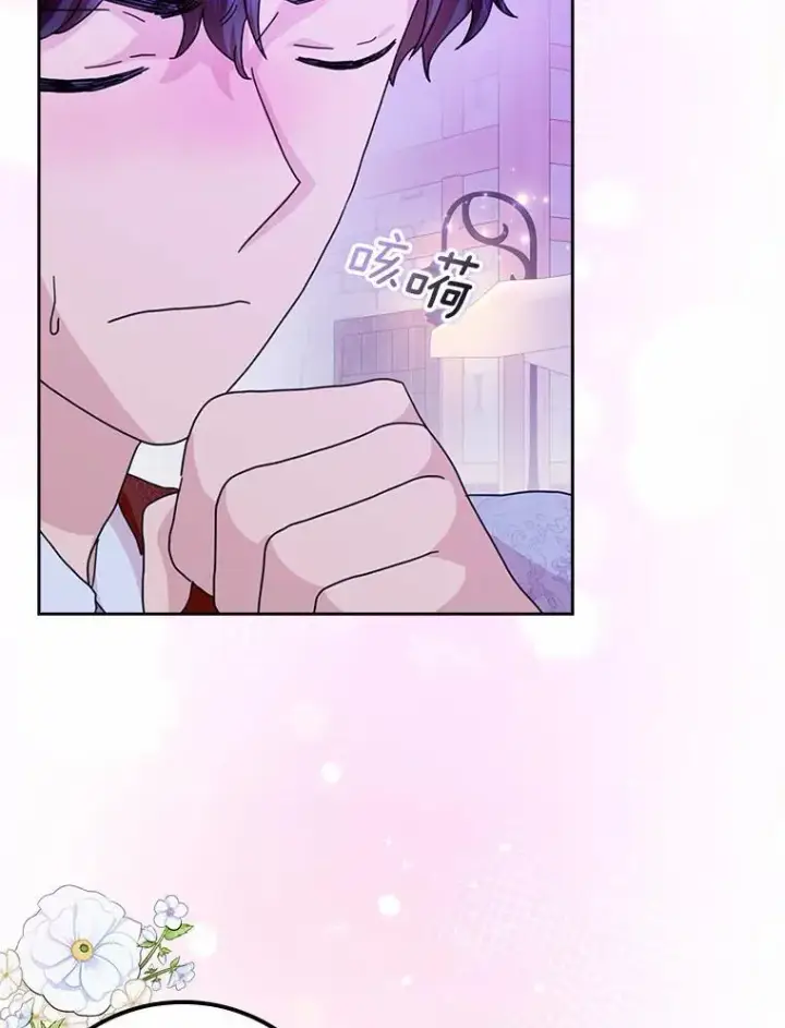 漫画《辞掉了我的坏婆婆，所有人都为我着迷》60.志愿活动第114张图
