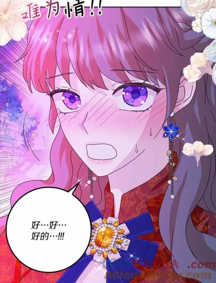 漫画《辞掉了我的坏婆婆，所有人都为我着迷》60.志愿活动第117张图