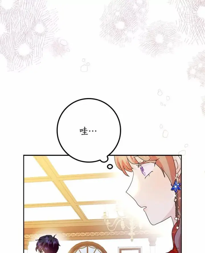 漫画《辞掉了我的坏婆婆，所有人都为我着迷》60.志愿活动第51张图