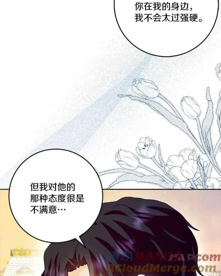 漫画《辞掉了我的坏婆婆，所有人都为我着迷》63.不速之客第105张图