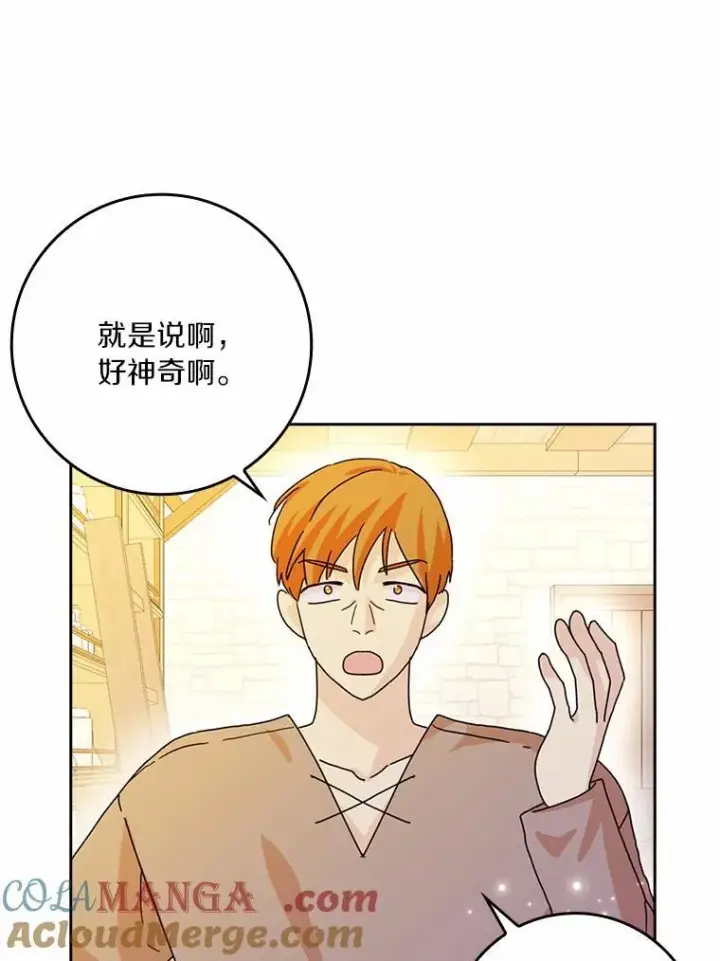漫画《辞掉了我的坏婆婆，所有人都为我着迷》63.不速之客第13张图
