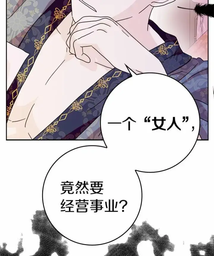 漫画《辞掉了我的坏婆婆，所有人都为我着迷》63.不速之客第2张图