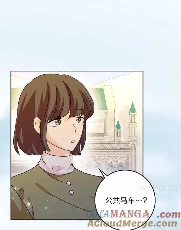 漫画《辞掉了我的坏婆婆，所有人都为我着迷》63.不速之客第21张图
