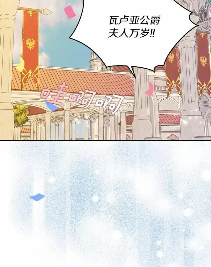 漫画《辞掉了我的坏婆婆，所有人都为我着迷》63.不速之客第32张图