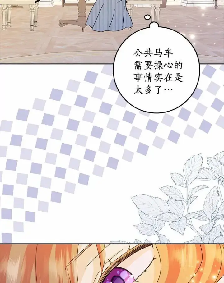 漫画《辞掉了我的坏婆婆，所有人都为我着迷》63.不速之客第36张图