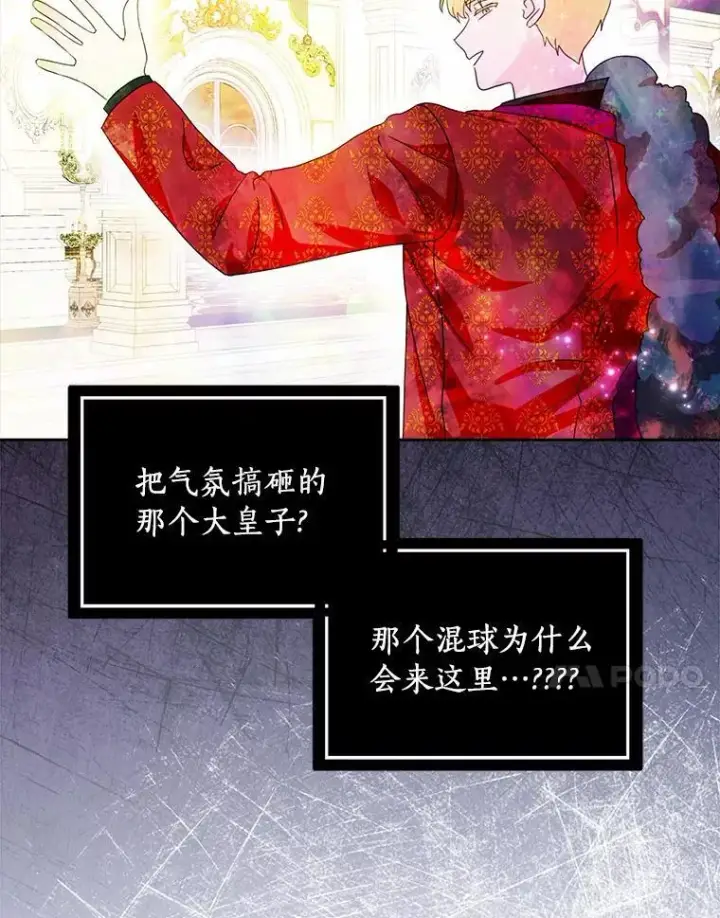 漫画《辞掉了我的坏婆婆，所有人都为我着迷》63.不速之客第48张图
