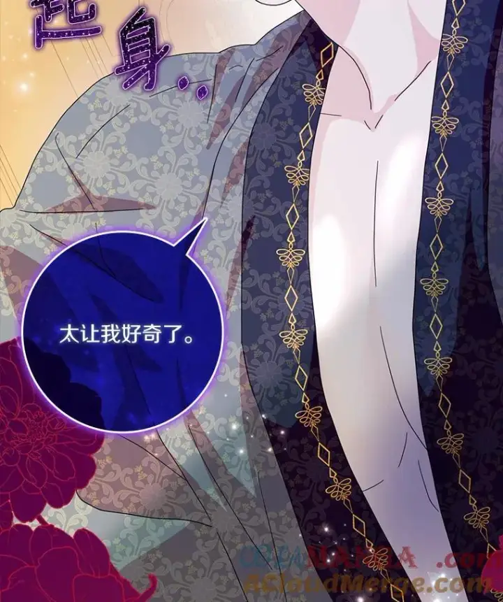 漫画《辞掉了我的坏婆婆，所有人都为我着迷》63.不速之客第5张图