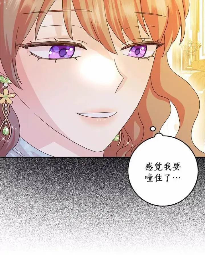 漫画《辞掉了我的坏婆婆，所有人都为我着迷》63.不速之客第60张图