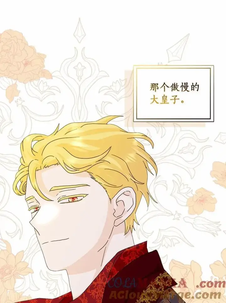 漫画《辞掉了我的坏婆婆，所有人都为我着迷》63.不速之客第61张图