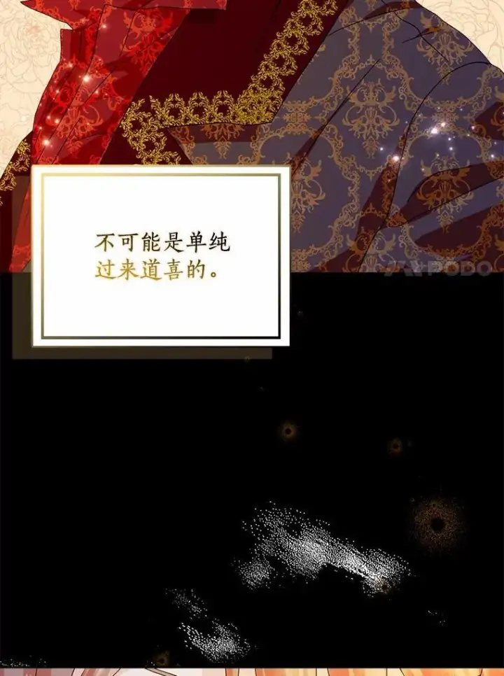 漫画《辞掉了我的坏婆婆，所有人都为我着迷》63.不速之客第62张图