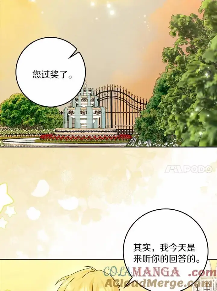 漫画《辞掉了我的坏婆婆，所有人都为我着迷》63.不速之客第65张图