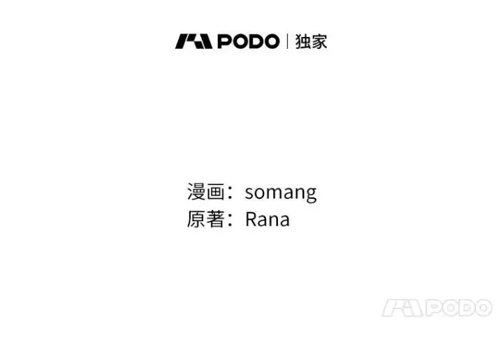 漫画《辞掉了我的坏婆婆，所有人都为我着迷》63.不速之客第8张图