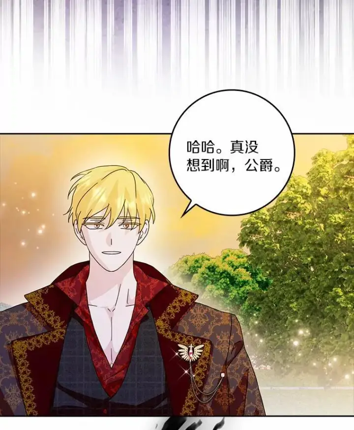 漫画《辞掉了我的坏婆婆，所有人都为我着迷》63.不速之客第80张图