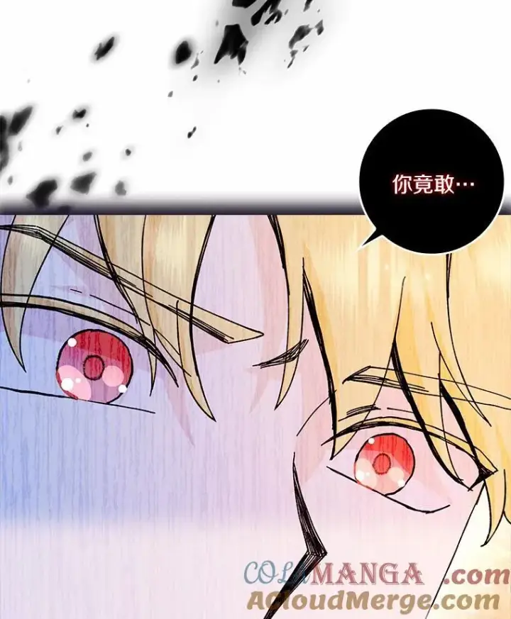 漫画《辞掉了我的坏婆婆，所有人都为我着迷》63.不速之客第81张图