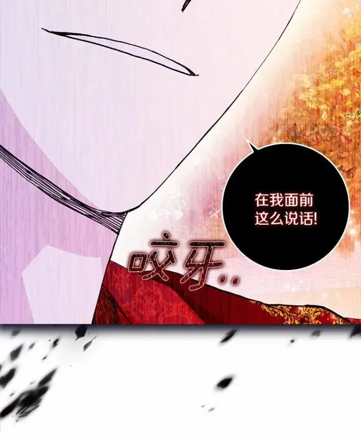 漫画《辞掉了我的坏婆婆，所有人都为我着迷》63.不速之客第82张图