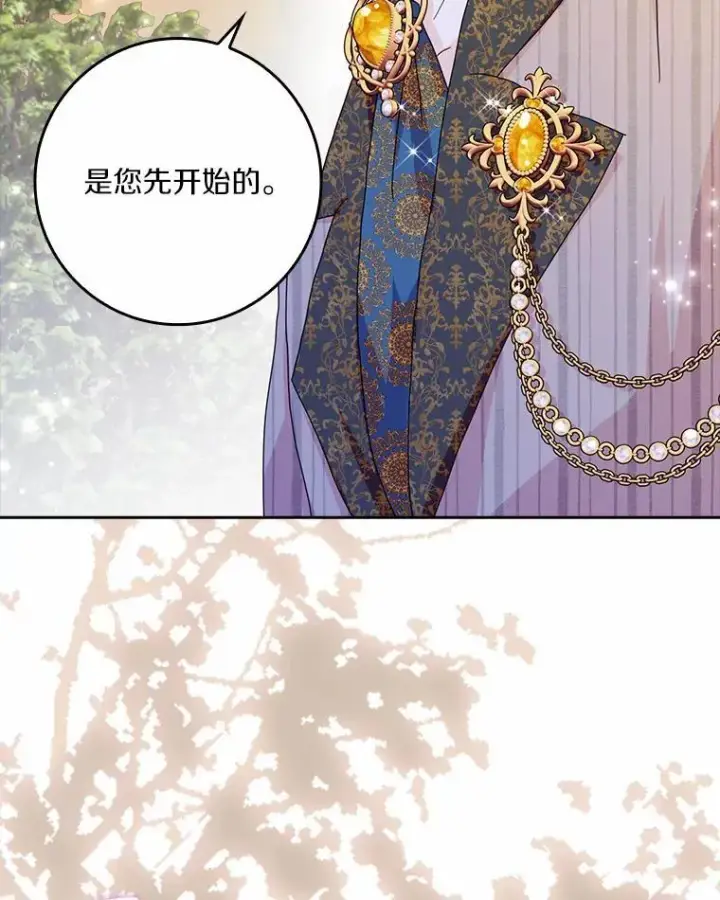 漫画《辞掉了我的坏婆婆，所有人都为我着迷》63.不速之客第84张图