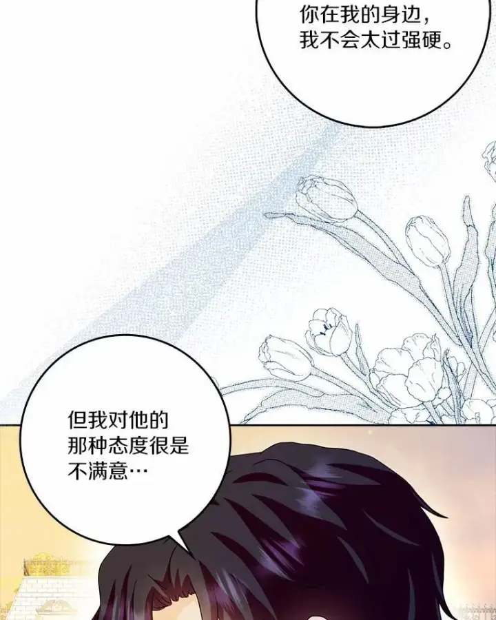 漫画《辞掉了我的坏婆婆，所有人都为我着迷》64.你想要权力吗第2张图