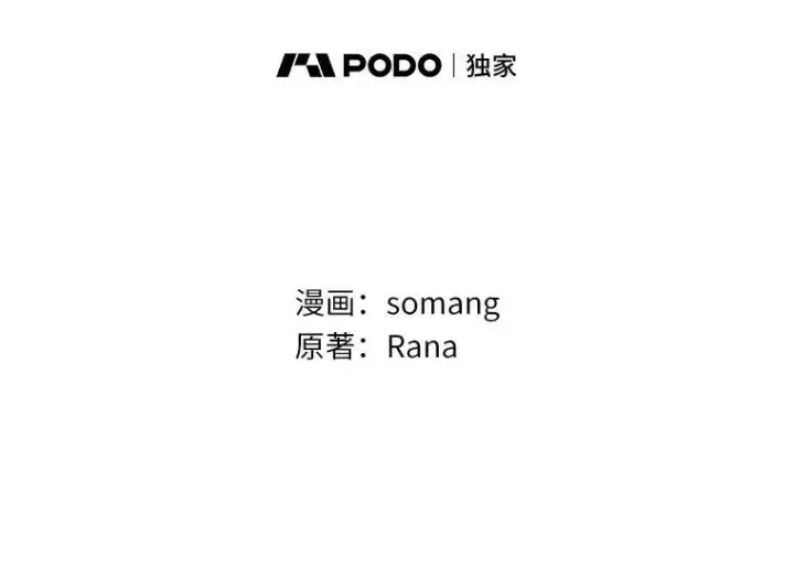 漫画《辞掉了我的坏婆婆，所有人都为我着迷》65.挑选舞会礼服第2张图