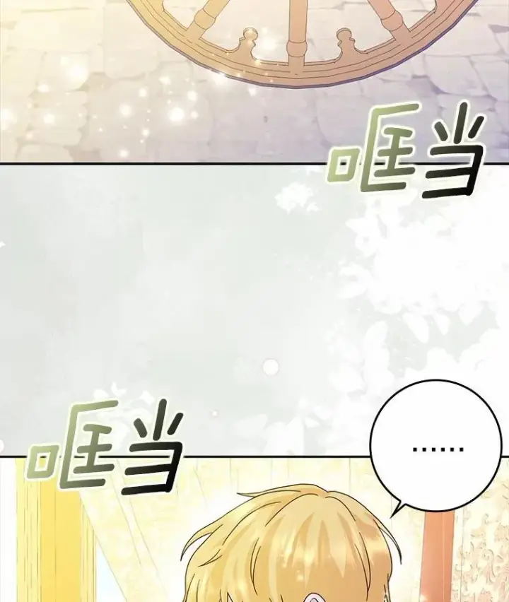 漫画《辞掉了我的坏婆婆，所有人都为我着迷》65.挑选舞会礼服第4张图