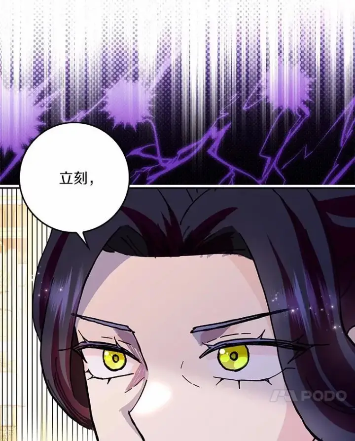 漫画《辞掉了我的坏婆婆，所有人都为我着迷》65.挑选舞会礼服第68张图