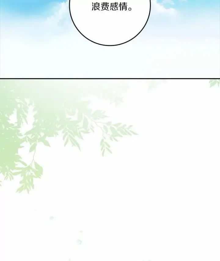 漫画《辞掉了我的坏婆婆，所有人都为我着迷》65.挑选舞会礼服第7张图