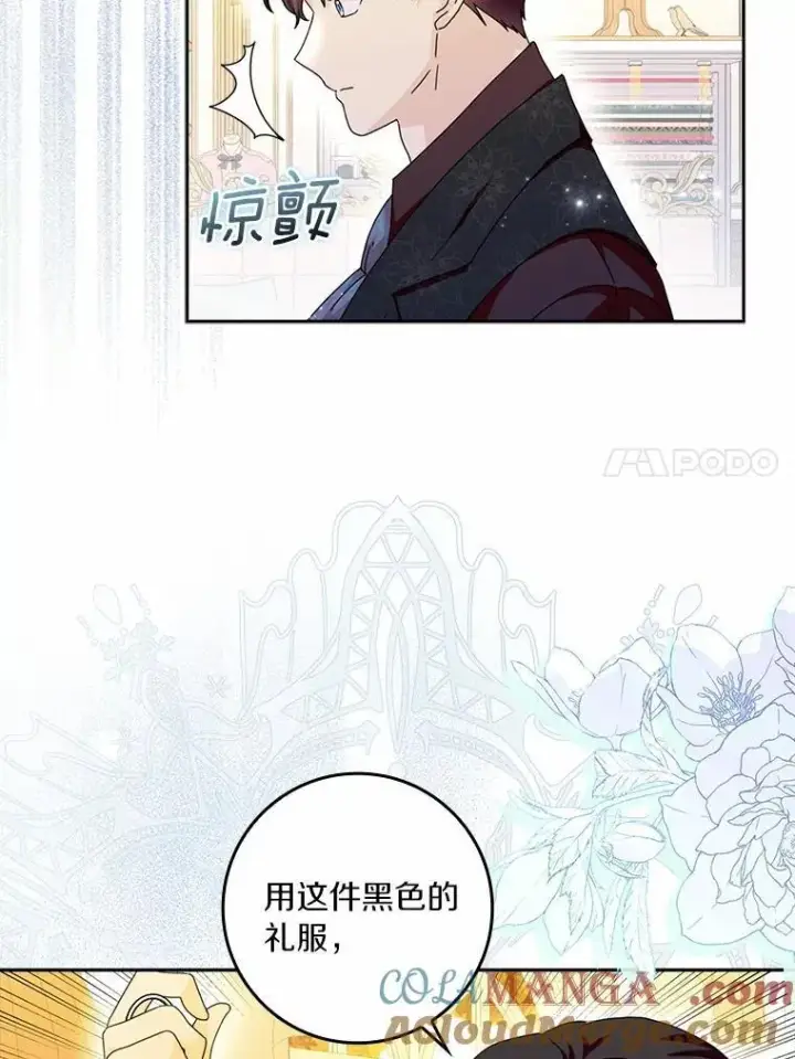 漫画《辞掉了我的坏婆婆，所有人都为我着迷》65.挑选舞会礼服第85张图